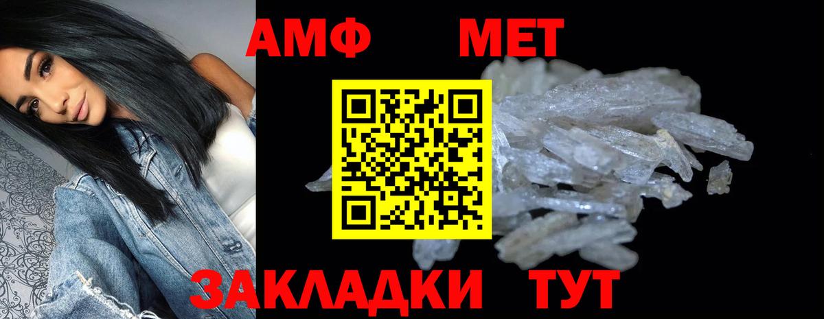 Одинцово  АМФ 98%  Вход с VPN 