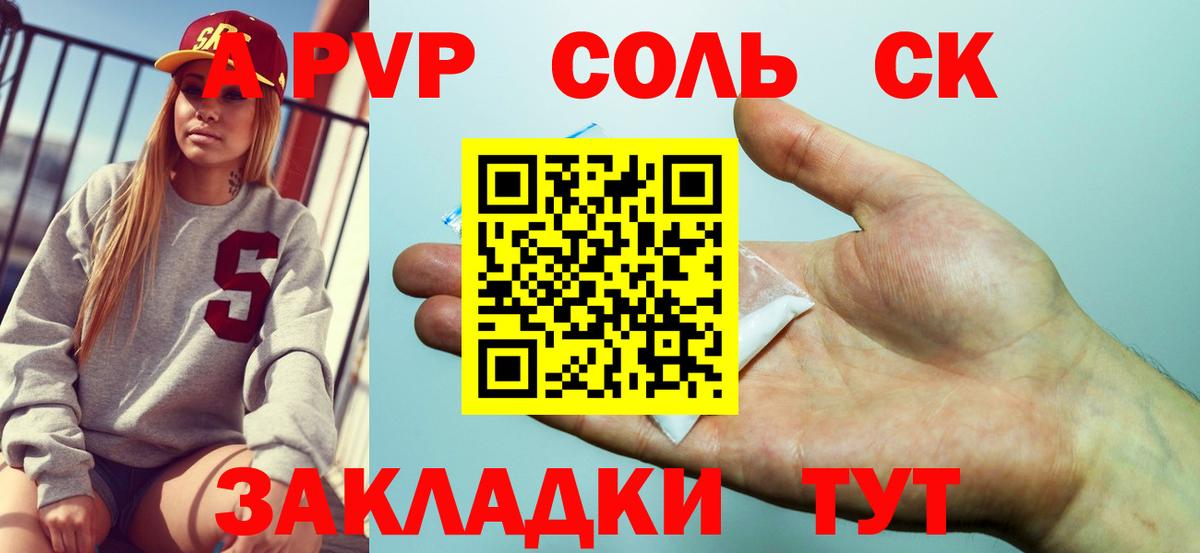 Alpha-PVP СК Одинцово