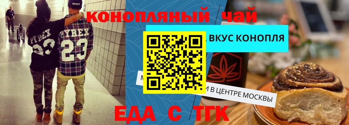 Canna-Cookies марихуана  Вход с VPN  Одинцово 