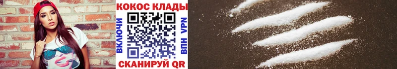 площадка клад  Одинцово  КОКАИН Fish Scale  где можно купить  