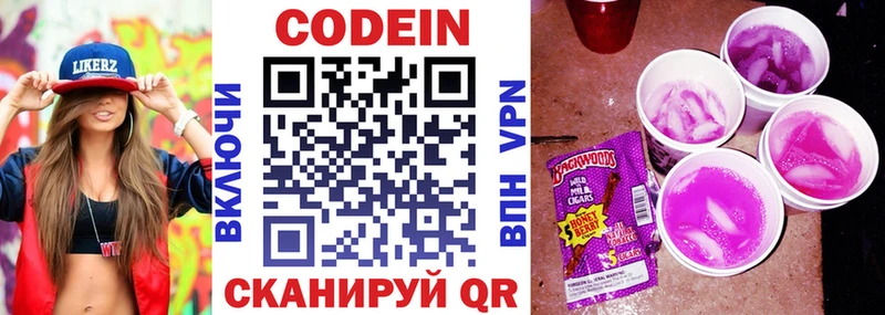 мориарти телеграм  Одинцово  Кодеин Purple Drank 