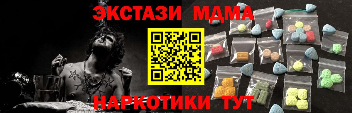 Экстази таблы Одинцово