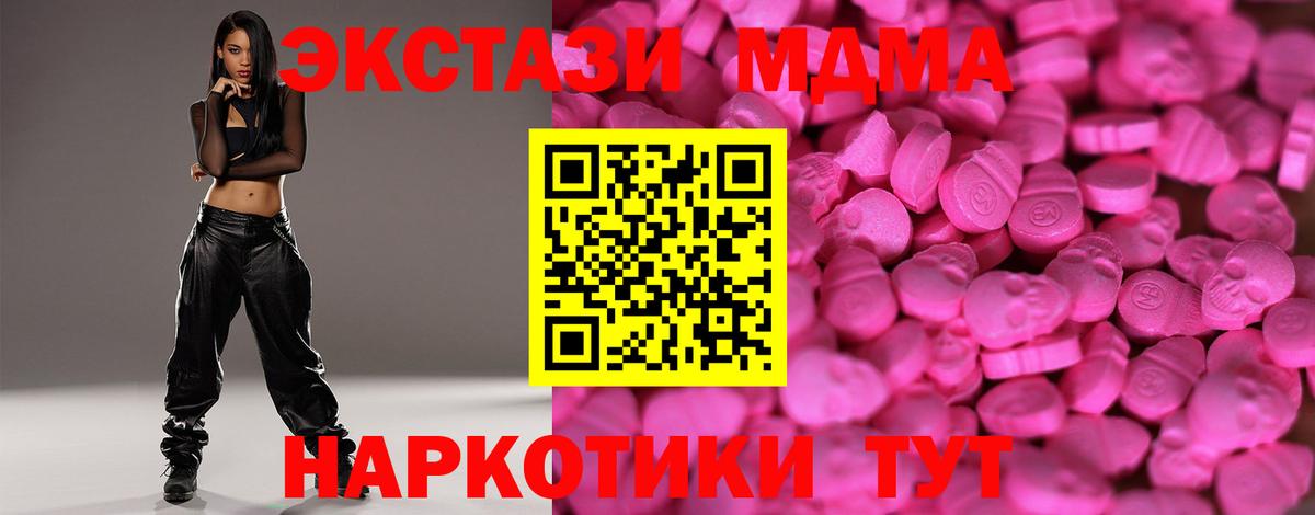 Одинцово  ЭКСТАЗИ  Вход с VPN  Экстази бентли  где купить наркотик  ЭКСТАЗИ 280 MDMA 