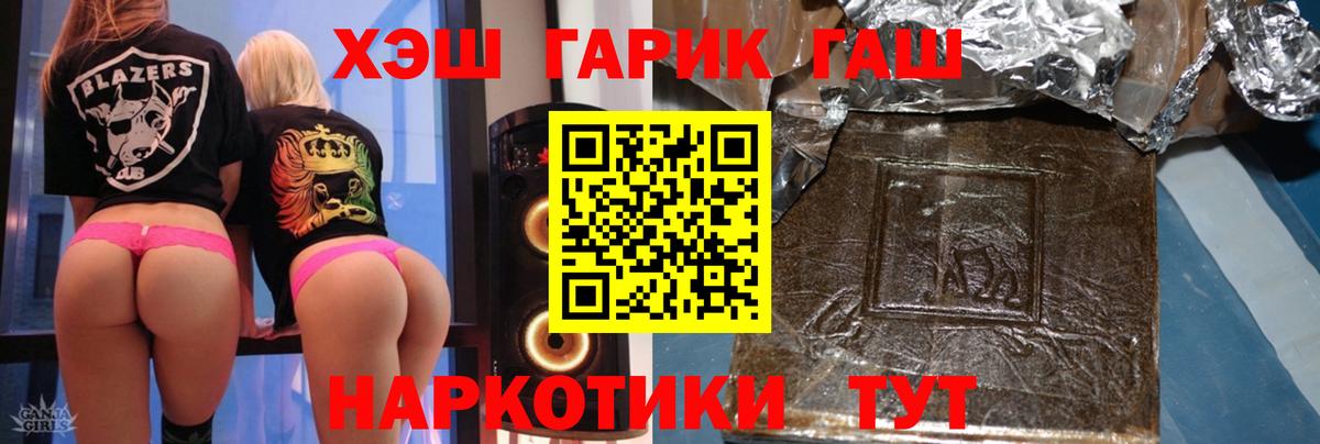 Гашиш hashish Одинцово