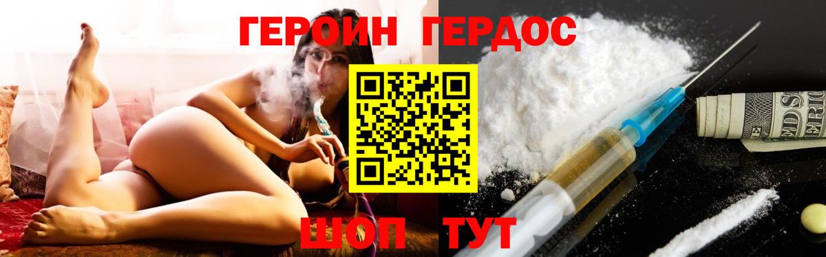 Героин афганец Одинцово