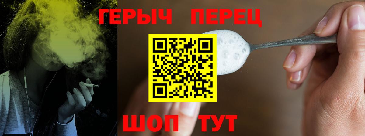 ГЕРОИН белый  ГЕРОИН  Одинцово  Вход с VPN 