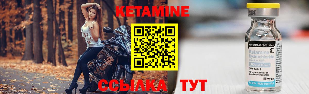 Кетамин ketamine Одинцово