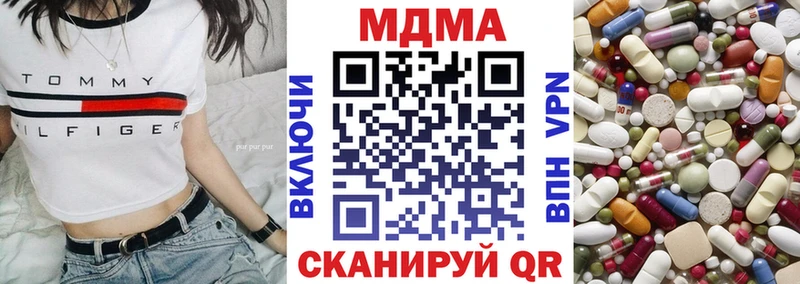 МДМА кристаллы  Одинцово 