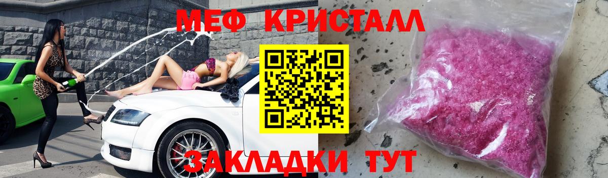 Меф мука Одинцово