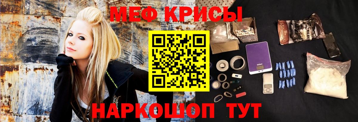 Меф  Вход с VPN  МЕФ кристаллы  МЕФ  Одинцово  Мефедрон mephedrone 