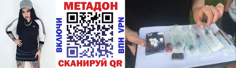 продажа наркотиков  Одинцово  МЕТАДОН VHQ 