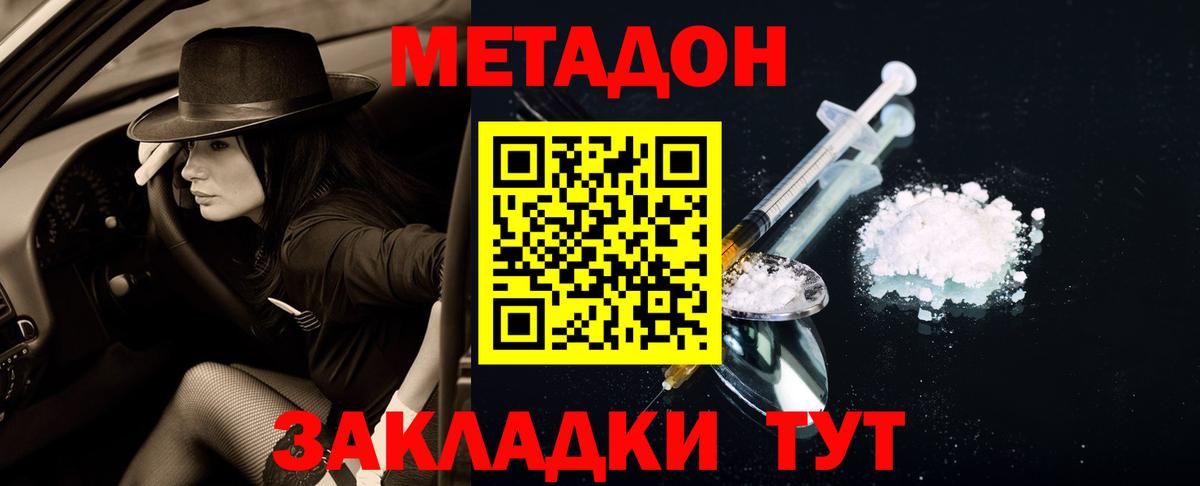 МЕТАДОН кристалл  МЕТАДОН кристалл  blacksprut tor  Одинцово  Вход с VPN 