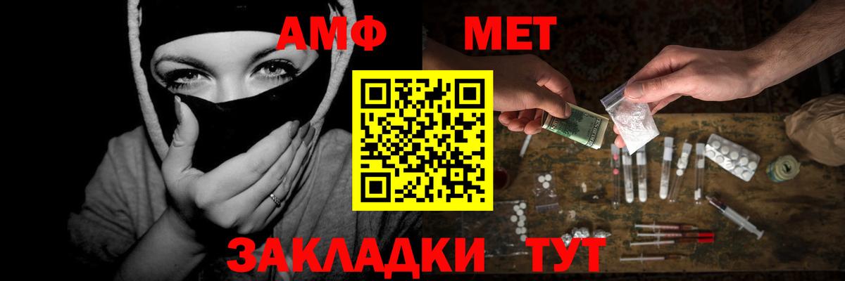 МЕТАМФЕТАМИН Methamphetamine Одинцово